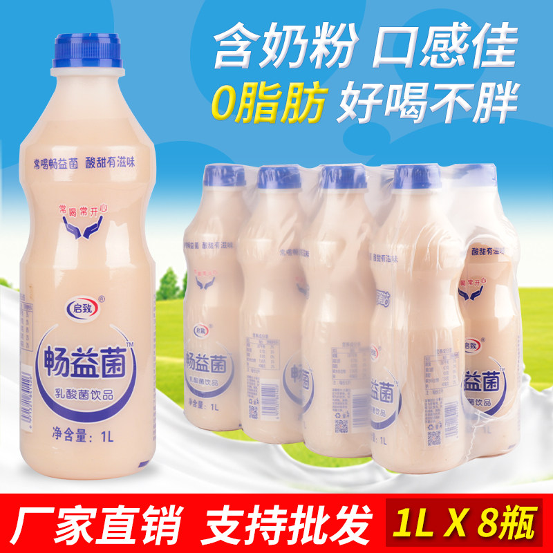 【胃动力大瓶宴会装】乳酸菌1l*8瓶整箱酸奶牛奶益生菌饮料销售