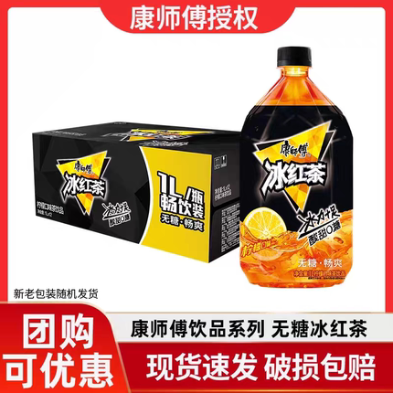 康师傅冰红茶无糖柠檬口味整箱大瓶1L*12瓶实惠大牌夏季解暑饮品