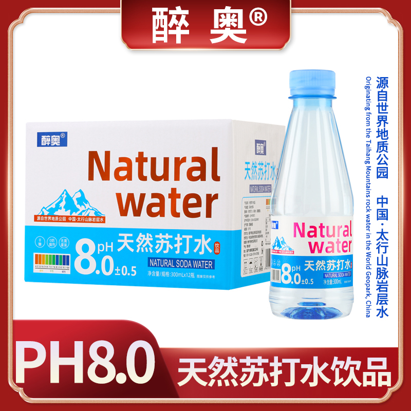 醉奥天然苏打水整箱300ml*24瓶