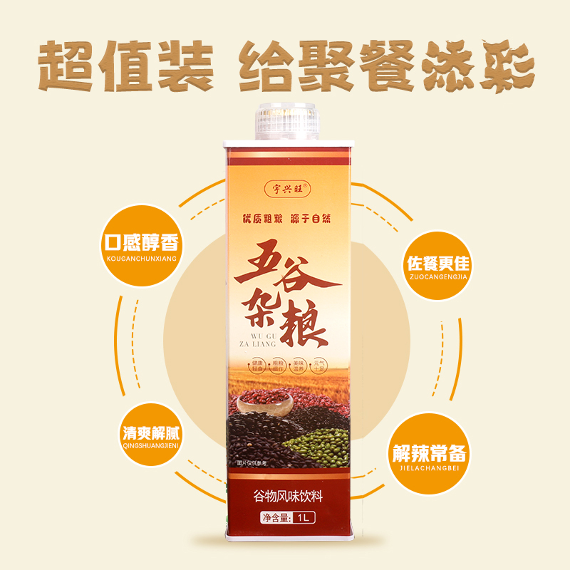 五谷杂粮整箱大瓶1L*2谷物饮品