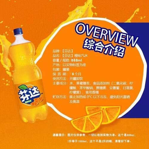 可口可乐芬达橙子味888ml*6瓶装