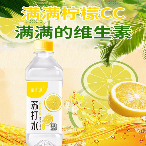 清知泉苏打水柠檬味整箱350ml*24