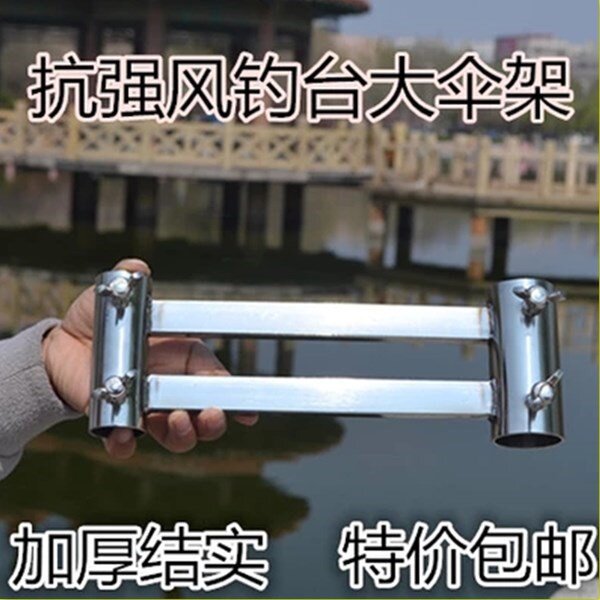 加厚加长款不锈钢万向钓台伞架固定器配件通用抗强风套腿大伞架子图片