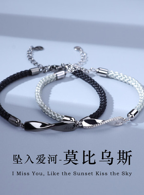 情侣手链高颜值新款异地情侣手链小众简约设计感一对男女纪念礼物
