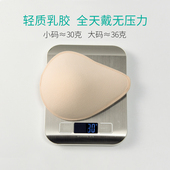 快丽乳胶透气轻质义乳假胸垫乳腺胸癌术后文胸专用假乳房比草籽好