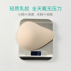 快丽乳胶透气轻质义乳胸垫乳腺胸癌术后文胸夏专用假乳房比草籽好