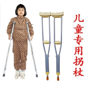 儿童拐杖轻便防滑小孩骨折双拐老年人残疾人腋下拐杖成人儿童拐棍
