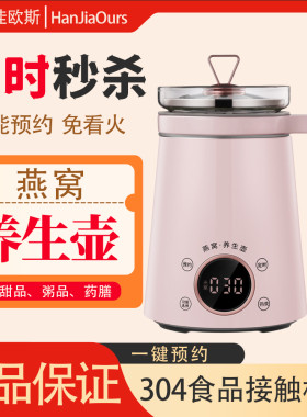汉佳欧斯家用办公小型燕窝壶智能加厚养生壶玻璃内胆隔水炖壶配件