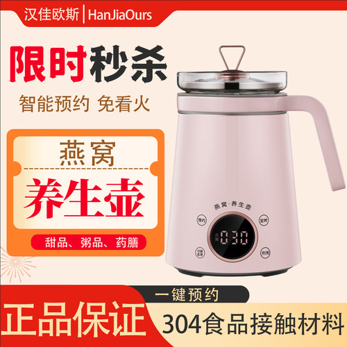 汉佳欧斯家用办公小型燕窝壶智能加厚养生壶玻璃内胆隔水炖壶配件