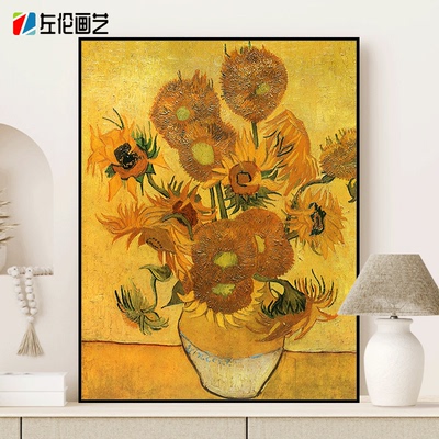 世界名画梵高向日葵数字油画复古艺术手工diy填色心理解压手绘画