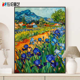 梵高麦田里的紫色鸢尾花数字油画世界名画手工diy填色手绘油画