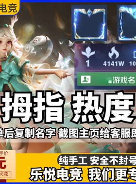 王者荣耀点赞名片主页送头像框送超人气值10000点热度拇指ios安卓