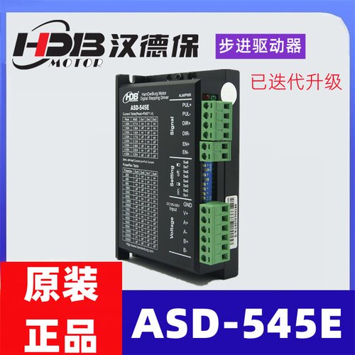 全新汉德保ASD-545E步进驱动器