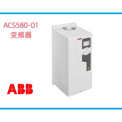 ABB变频器ACS580-01-046A-4原装正品ACS510系列变频器22kw包邮