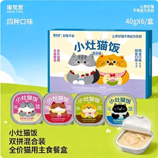喵梵思 小灶猫饭全价主食罐双拼猫咪餐罐头小鸟胃主食罐40g