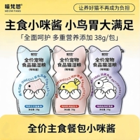 喵梵思x猫不理狗子主食咪咪酱幼猫成猫通用软罐头猫湿粮新年好物