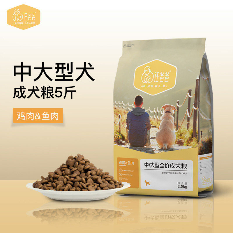 汪爸爸鸡肉配方大型犬狗