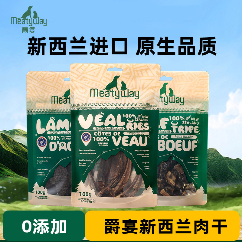 Meatyw爵宴纽西兰进口肉