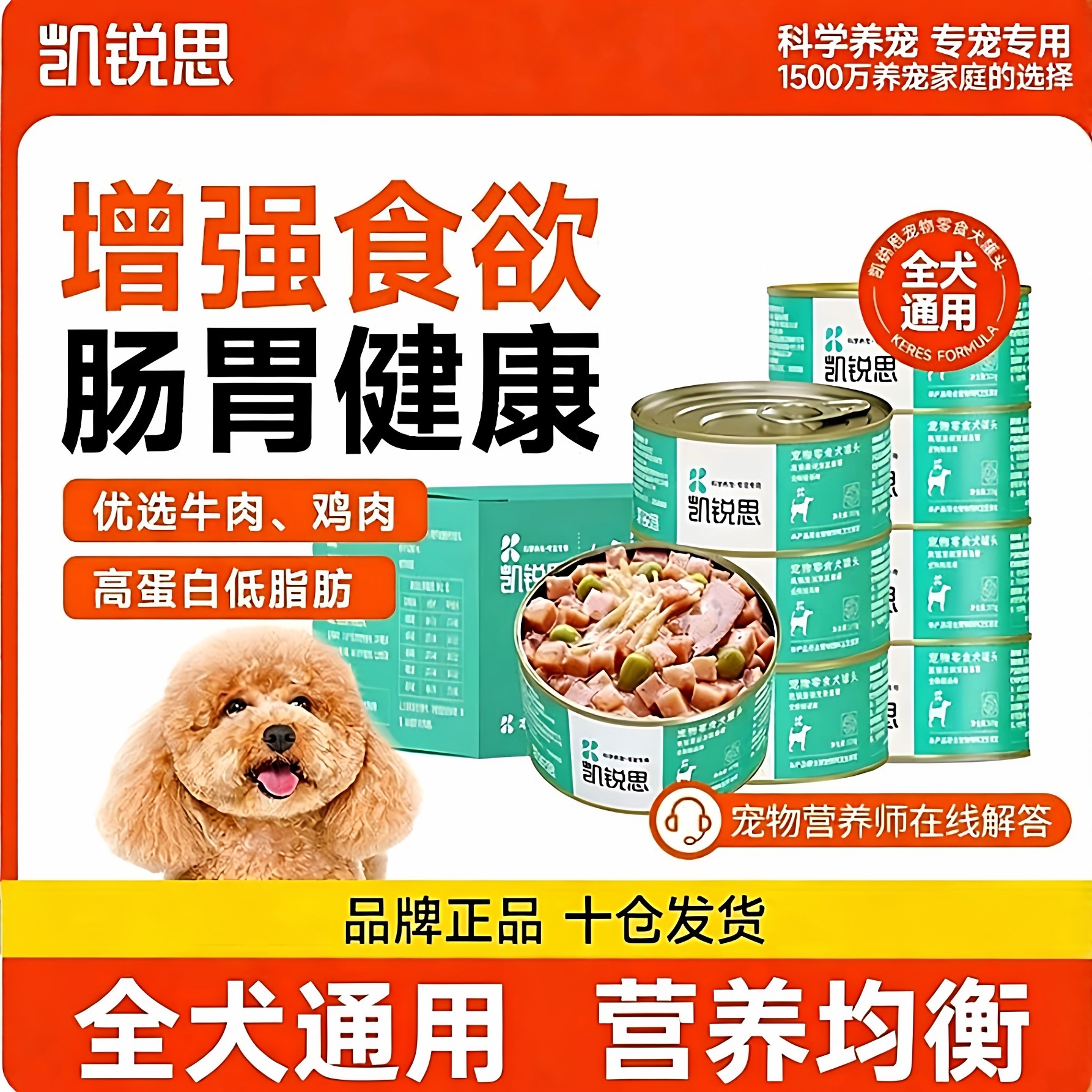 凯锐思狗狗零食狗罐头主食宠物湿粮幼犬营养陪伴狗粮补水拌饭罐头,宠物/宠物食品及用品,狗零食罐,淘宝优惠券,粉丝福利购,淘宝优惠卷