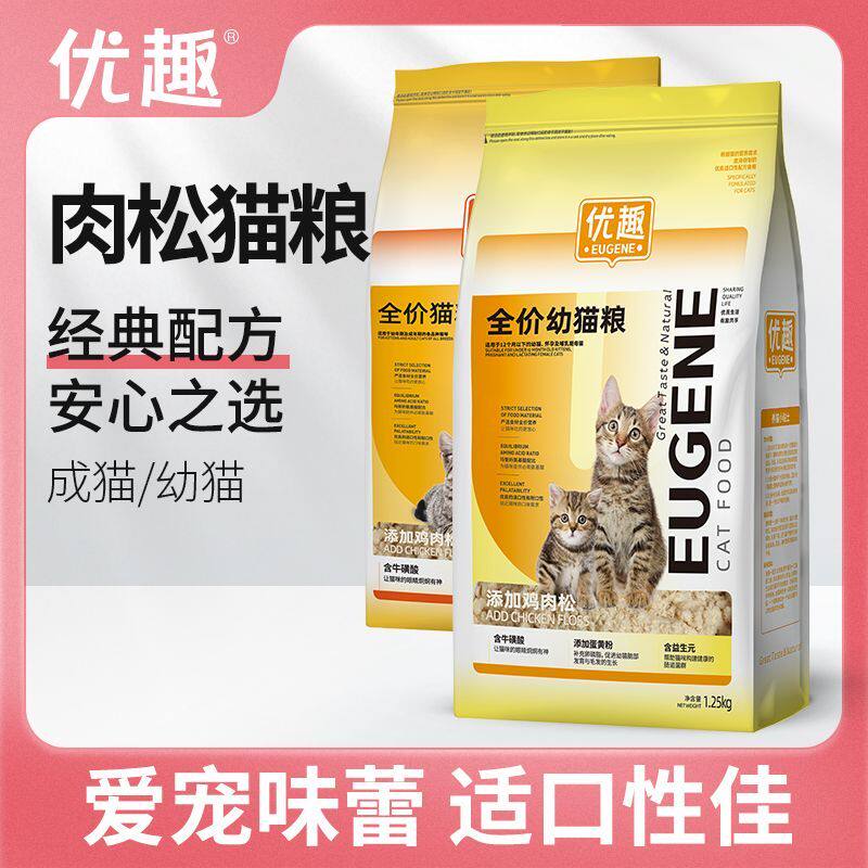 优趣添加鸡肉松幼猫成猫猫粮奶糕离乳期1-12月小猫咪营养猫粮