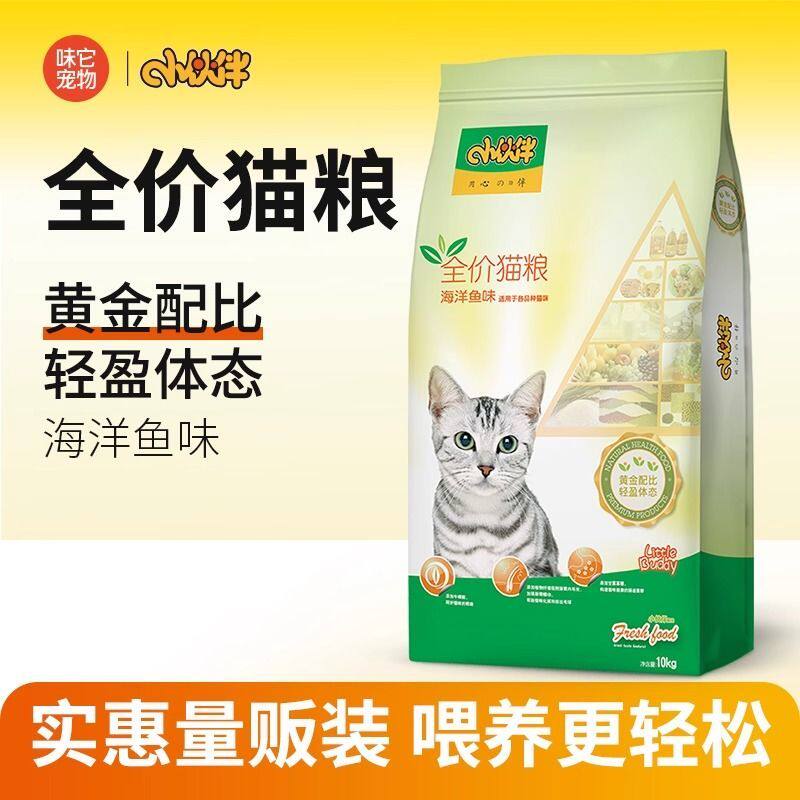 小伙伴全价猫粮幼成10k图片