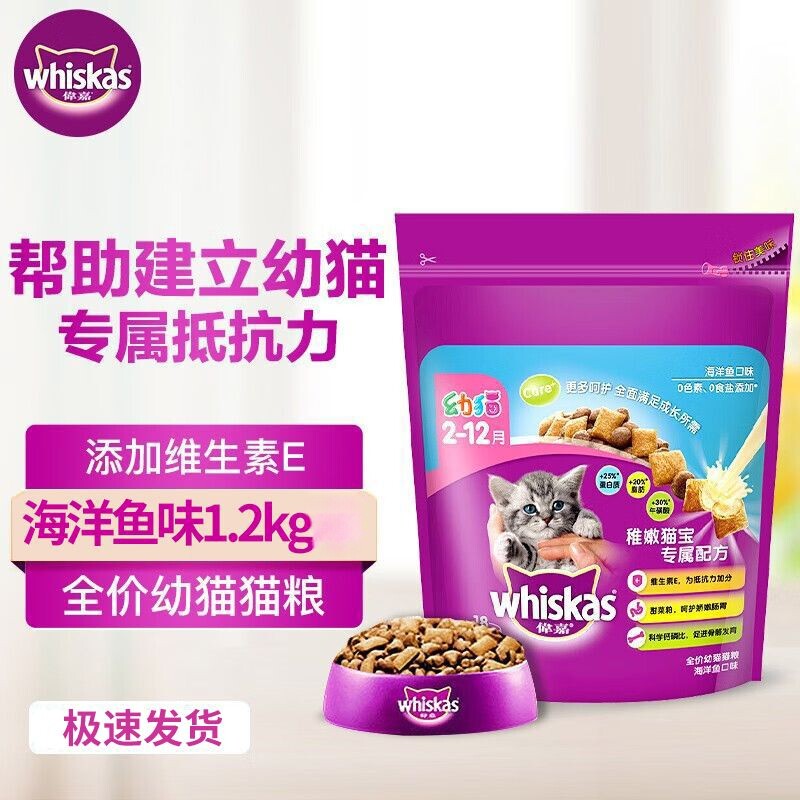 伟嘉猫粮幼猫2-12月英短