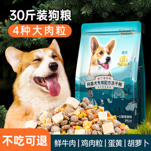 威尔逊馋嘴柯基专用狗食