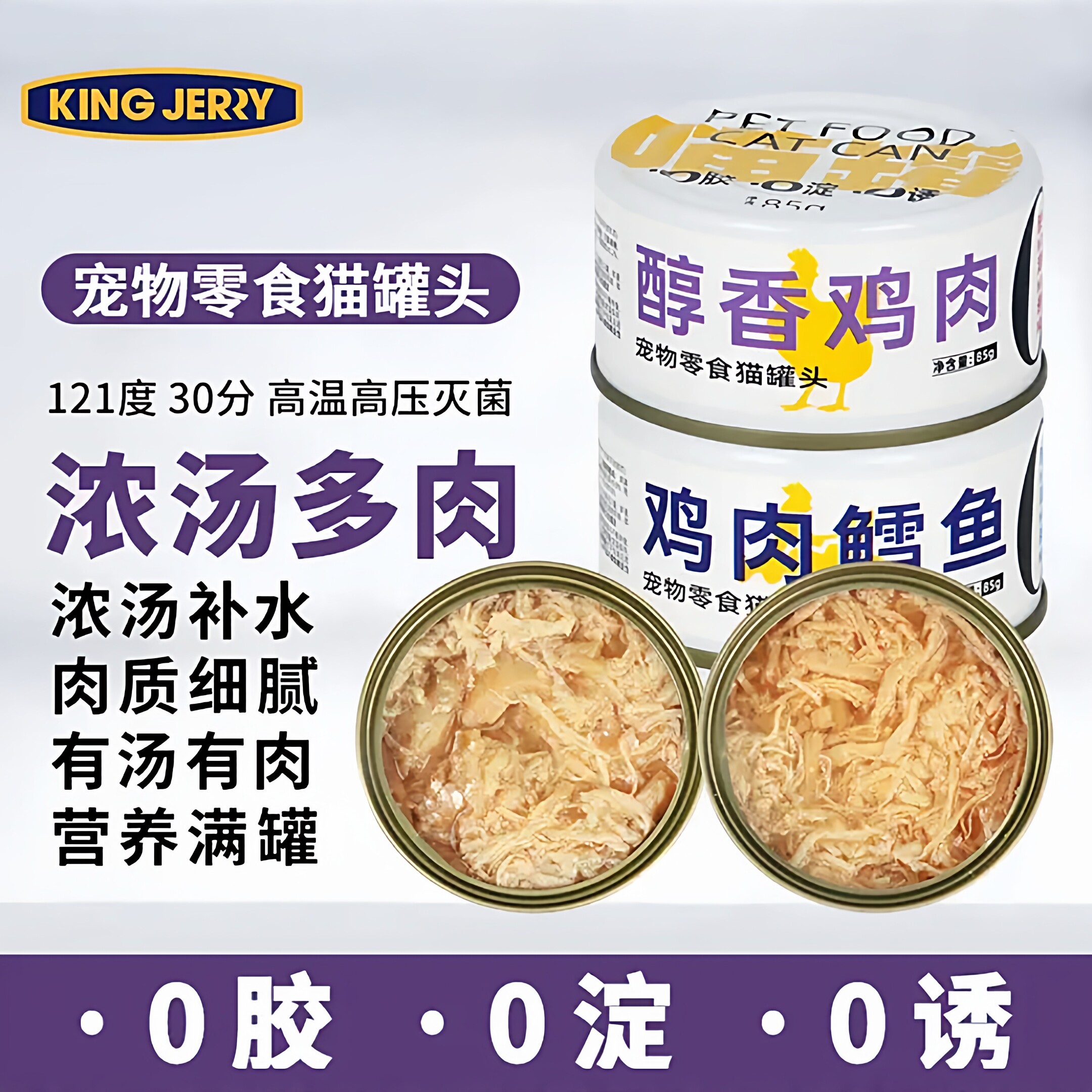优趣猫罐头85gX24鲔鱼红