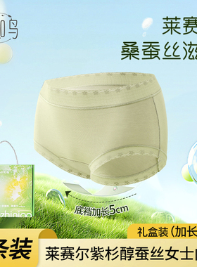 纤知鸟 7a抗菌加长裆莱赛尔包臀桑蚕丝女士内裤Q9012  T