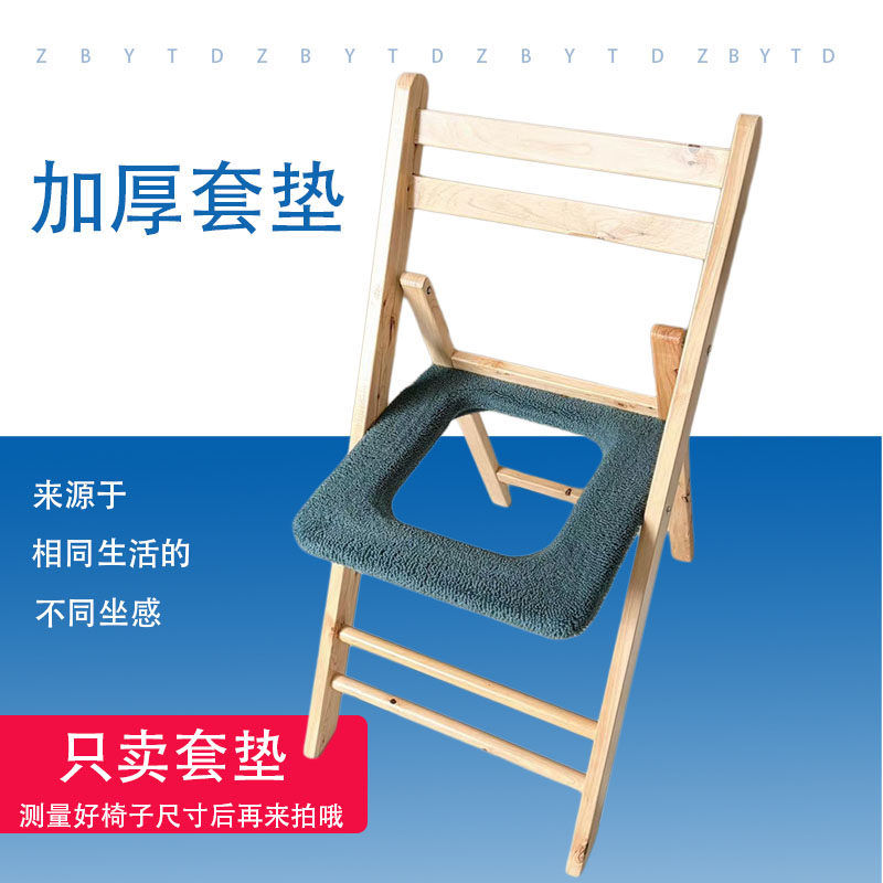 老人坐便椅垫孕妇坐便木凳椅套加厚坐便器套方形坐便凳套垫,家庭/个人清洁工具,马桶套/马桶座圈,淘宝优惠券,粉丝福利购,淘宝优惠卷