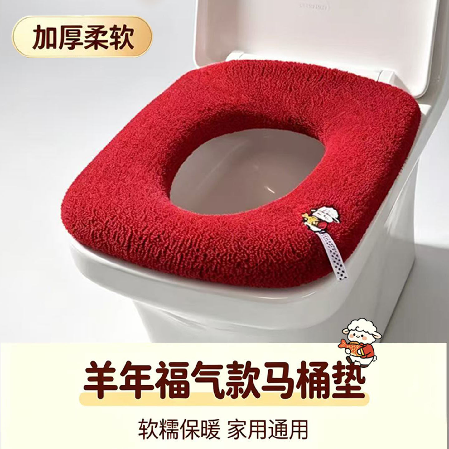 新款加大加厚马桶坐垫四季通用坐便套保暖坐便垫马桶圈柔软座便套