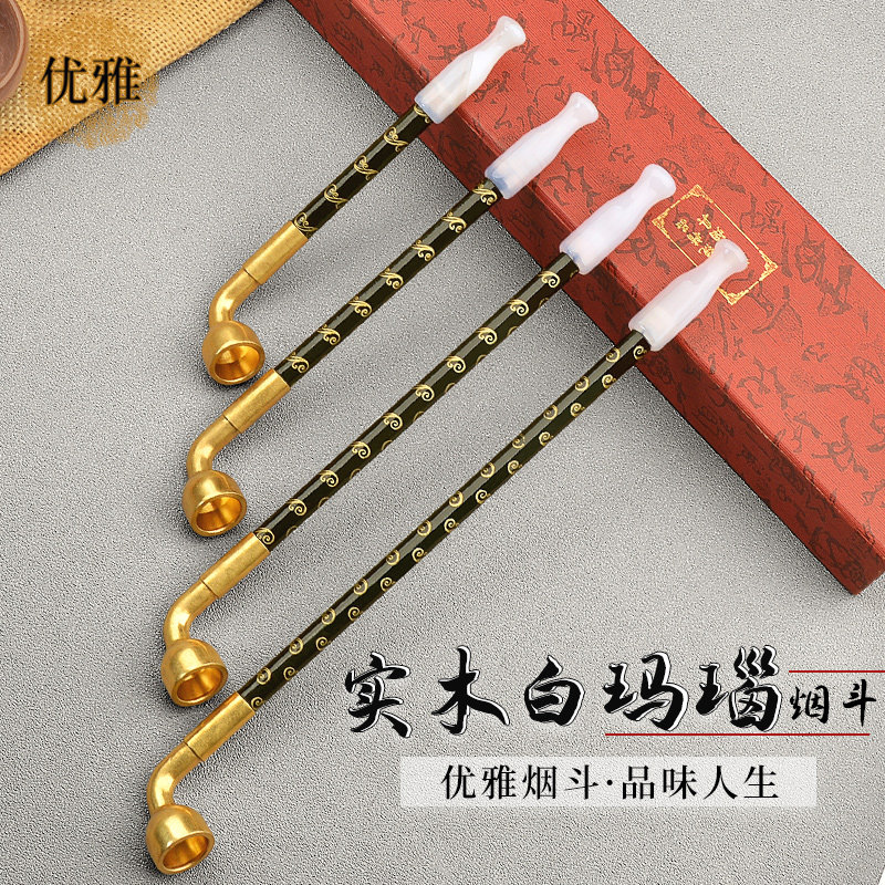 优雅烟斗男士老式烟袋烟杆大烟锅子旱烟袋白玛瑙嘴男士烟斗旱烟枪