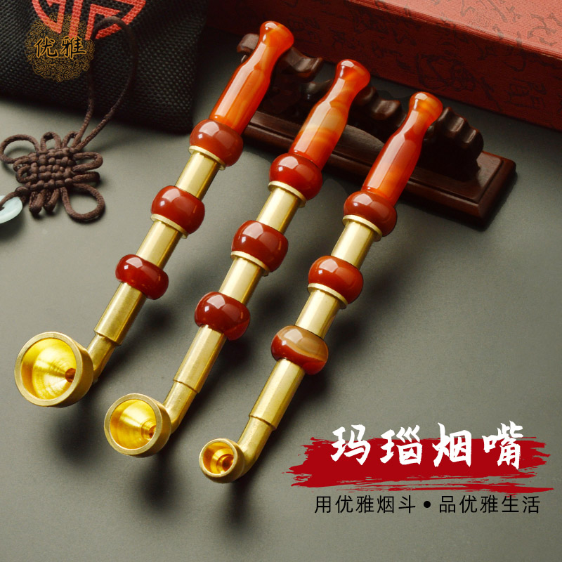 优雅黄铜两用烟斗手工过滤玛瑙烟嘴烟丝专用男士老式旱烟袋配件
