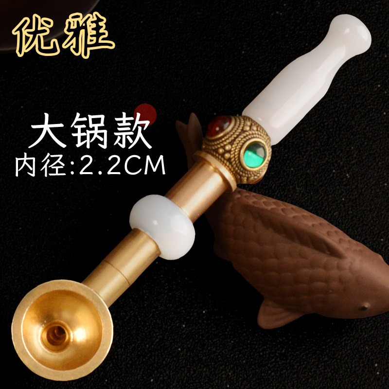 优雅传统老式烟斗烟具大锅过滤三用锅宝档玛瑙嘴黄铜锅旱烟袋锅子