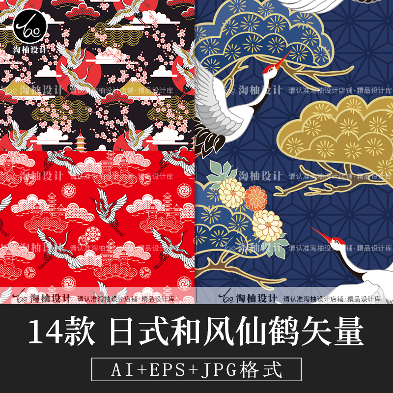 中国风古典日式仙鹤樱花花草团服饰封面包装印花纹样背景矢量素材