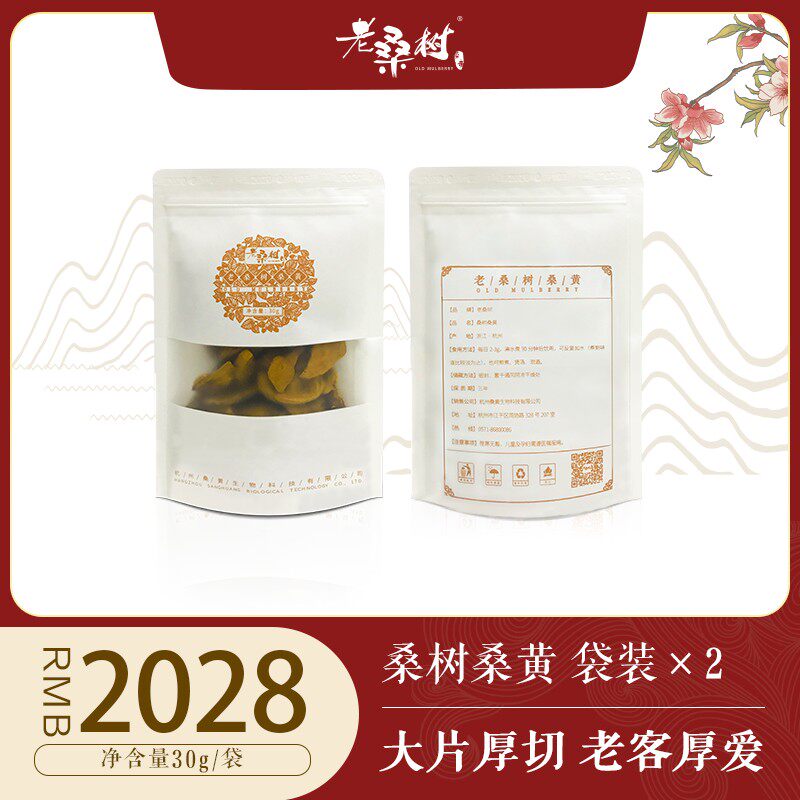 老桑树桑黄滋补灵芝仿野生桑黄农科院出品30g*2袋