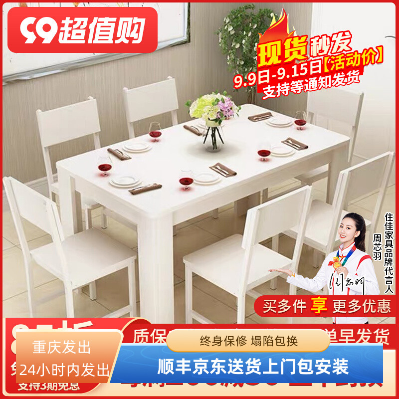 北欧餐桌椅小户型厅家用公
