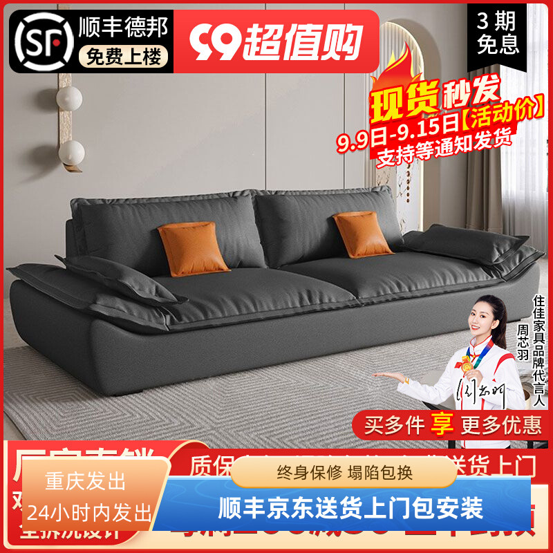 意式极简帆船科技布艺沙发客厅小户型简约现代轻奢直排家用出租房