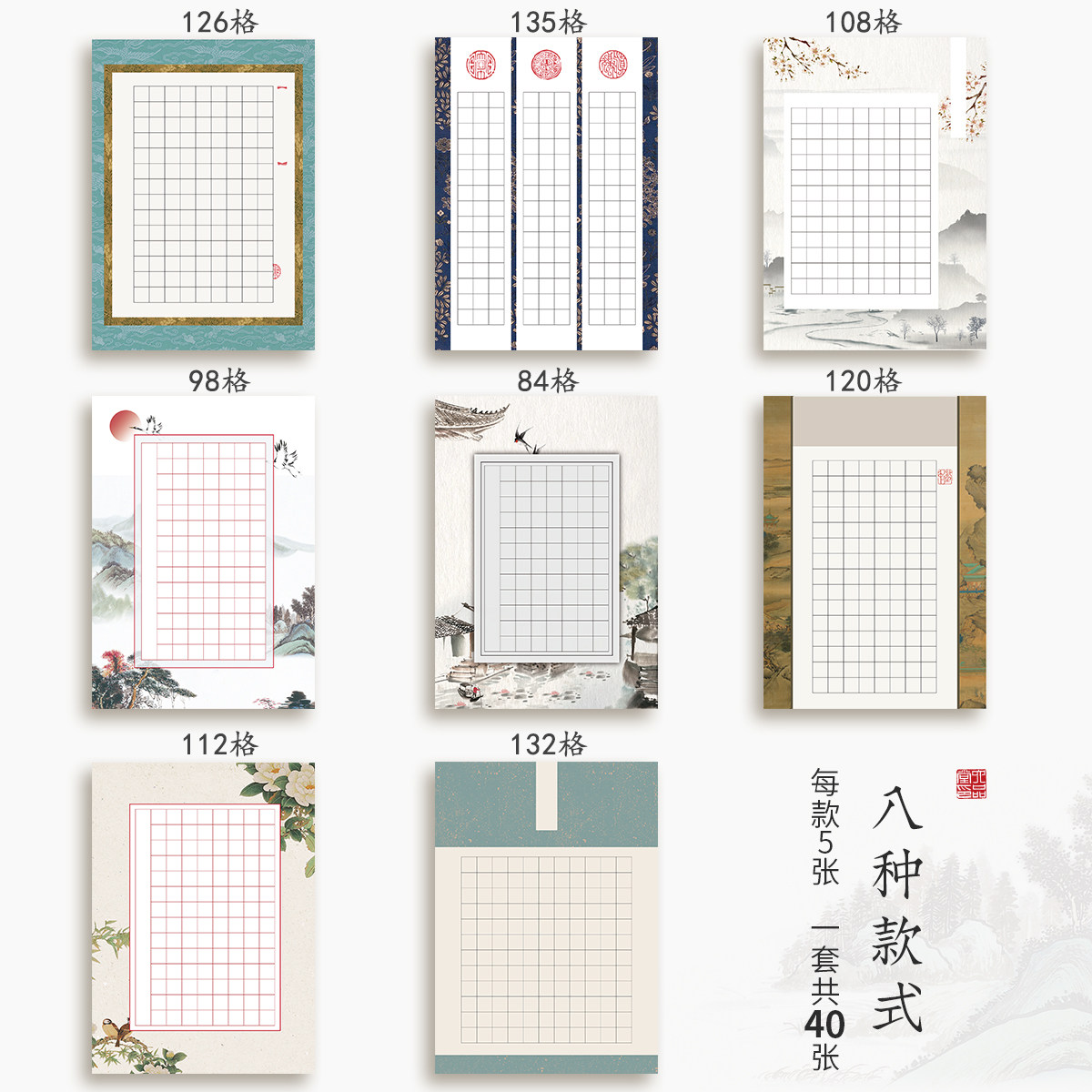 硬笔书法作品纸专用纸a4书写古诗词诗歌散文练习写字本比赛考试古风