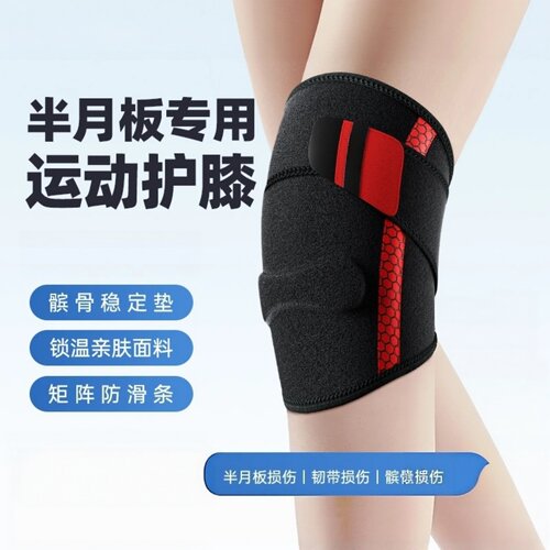 四季透气护膝佩戴闷热不舒适吗？
