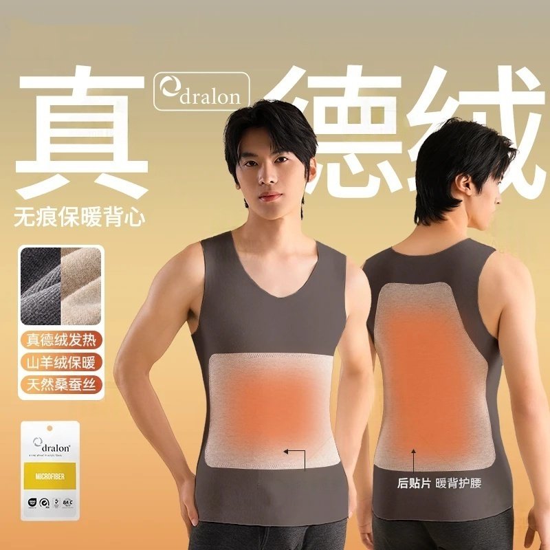 【真德绒保暖背心】桑蚕丝双面磨绒情侣抗菌贴片打底背心无痕男士,女士内衣/男士内衣/家居服,保暖背心,淘宝优惠券,粉丝福利购,淘宝优惠卷