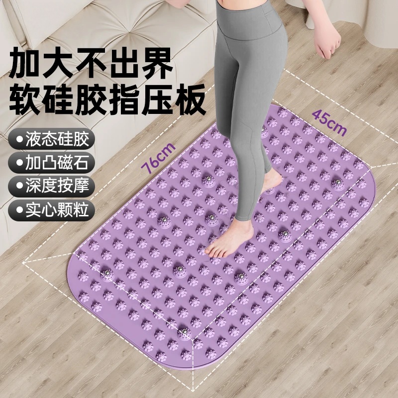 第十代【真硅胶不怕划】室内超慢跑专用液态硅胶指压板加大垫按摩