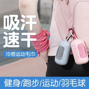 夏季 冰丝户外跑步擦汗手腕巾健身冰凉巾速干降温冷感运动毛巾男女