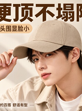 硬顶版型帽子容易软塌变形吗？