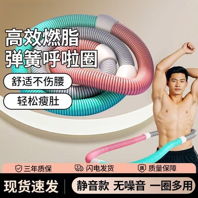弹簧呼啦圈软体加厚收腹瘦腰加重减肥不伤腰静音健身瘦身神器男女