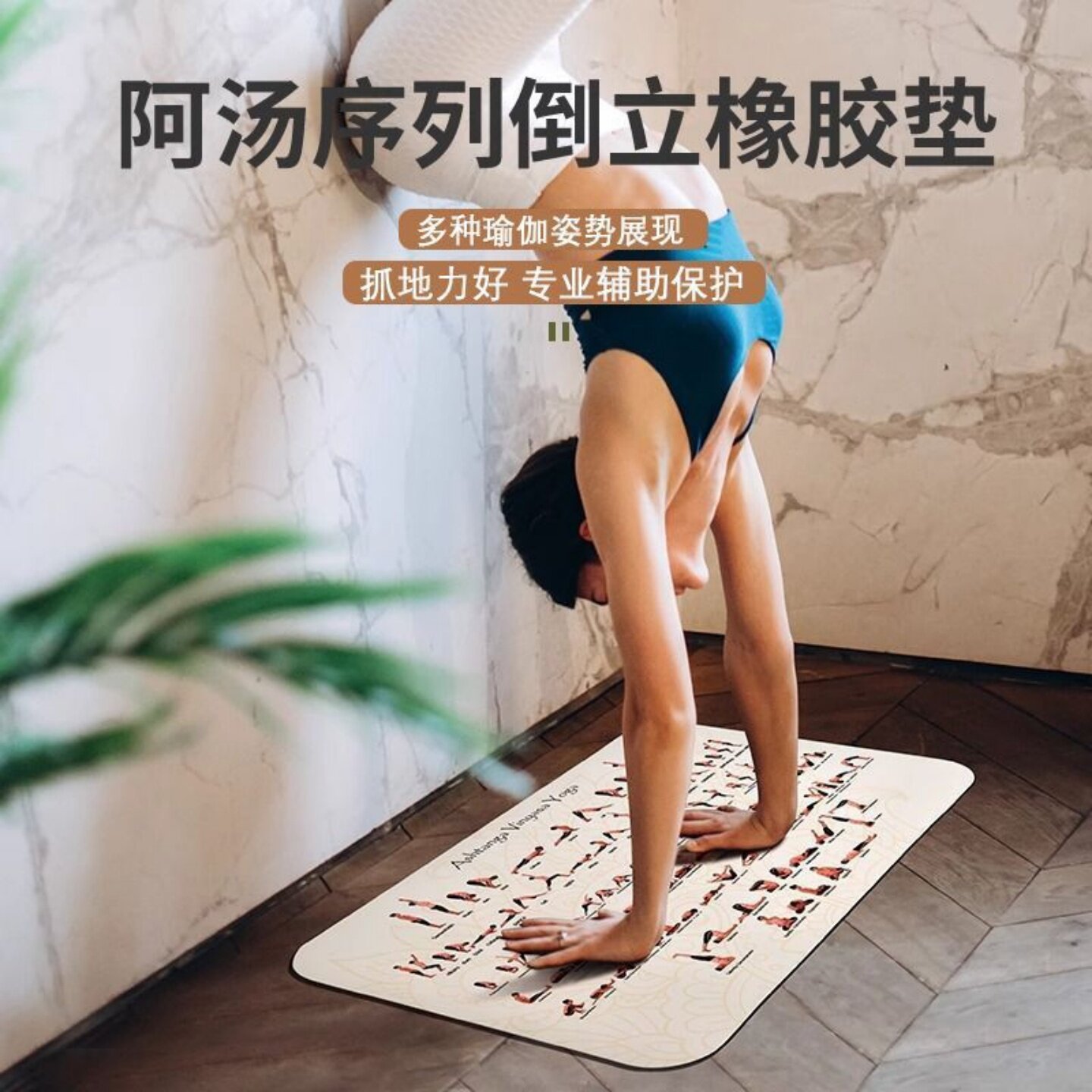 小尺寸瑜伽垫迷你阿斯汤伽橡胶防滑透气辅助保护平板支撑头倒立垫