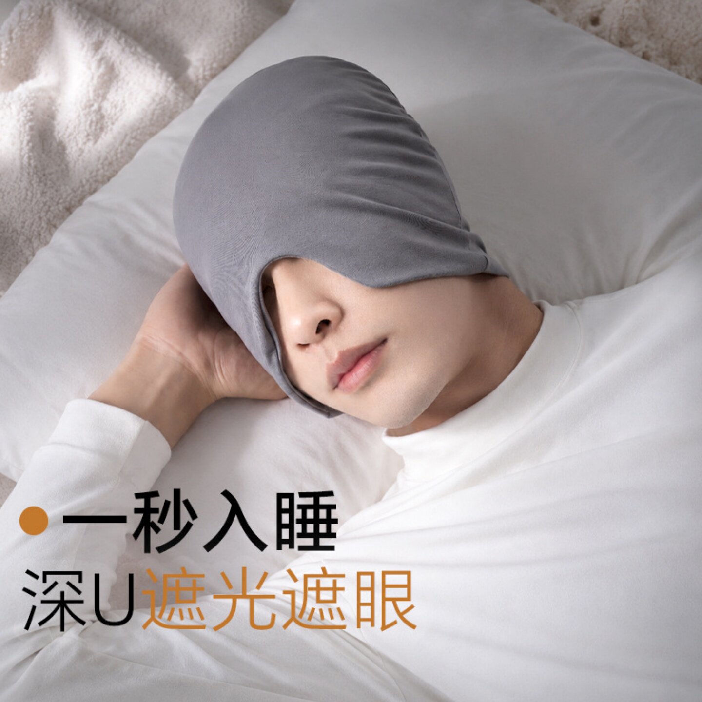 睡帽睡觉专用遮光遮眼帽子男款防风寒冷空调保暖睡眠头套眼罩包头