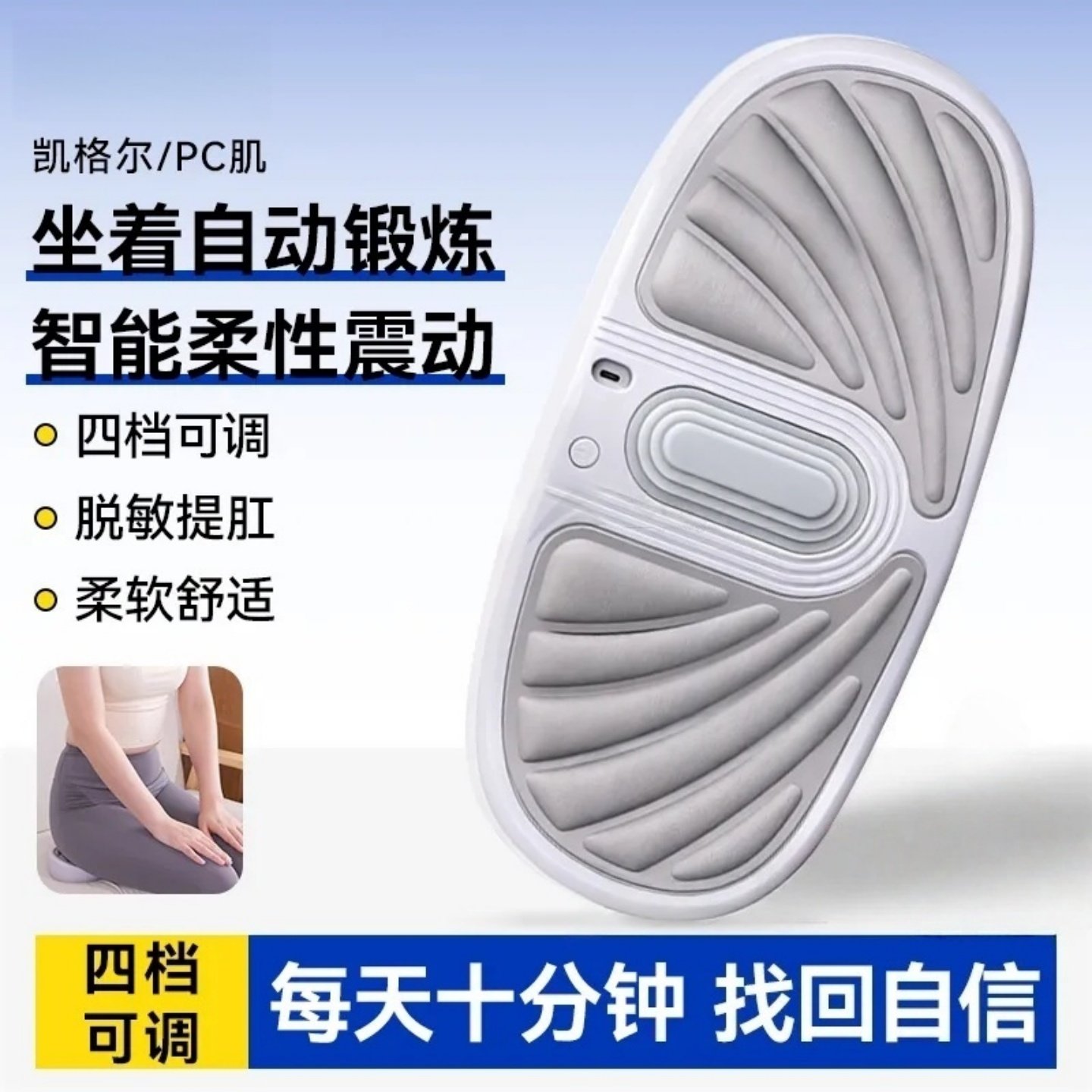 凯格尔电动训练器pc肌猛男提肛男式震动按摩器夹腿锻炼女士盆底肌,运动/瑜伽/健身/球迷用品,美腿机/腿部训练器,淘宝优惠券,粉丝福利购,淘宝优惠卷