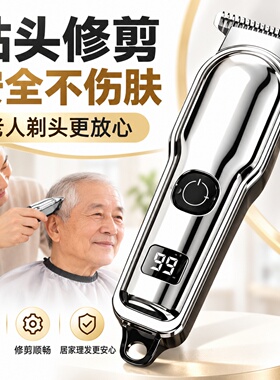 成人老人通用推子降噪效果好吗？