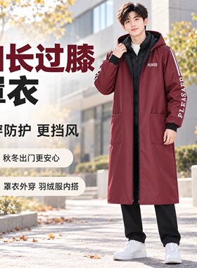 加绒超长加长羽绒服防脏罩衣成人冬季加厚工作服男女护衣防水家用